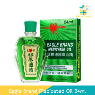 Eagle Brand Medicated Oil 24ml น้ำมัน ตรานกอินทรีย์ 24มล