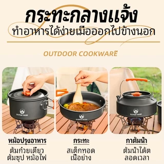 【Super Tribe】ชุดหม้อแคมป์ปิ้ง 4 ชิ้น (หม้อตุ๋น หม้อต้ม กระทะ กาต้มน้ำ）หม้อสนามอลูมิเนียม หม้อพกพาพับได้ อุปกรณ์แคมป์ปิ้ง