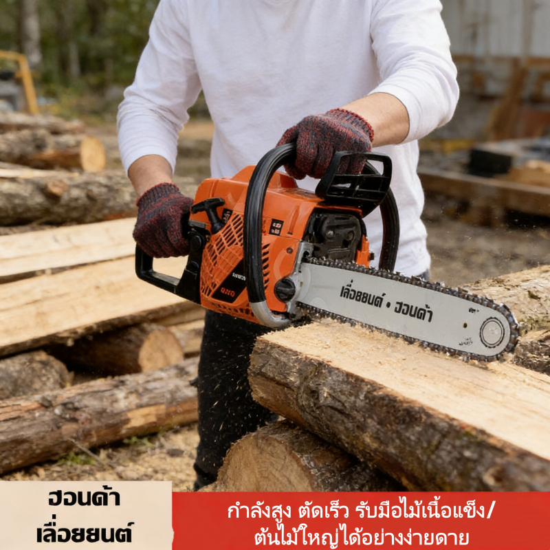 เลื่อยโซ่ยนต์ 20 นิ้ว รุ่น WL-5200 | 7 แรงม้า 2 ห่วง [วัสดุคุณภาพนำเข้าจากเยอรมัน] | เลื่อยตัดไม้ งา