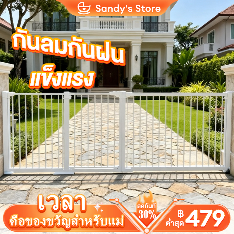 ที่กั้นบันได ประตูกั้นเด็ก ประตูกั้นบันได ไม่เจาะผนัง กันลมกันฝน แข็งแรง ใช้กลางแจ้งได้
