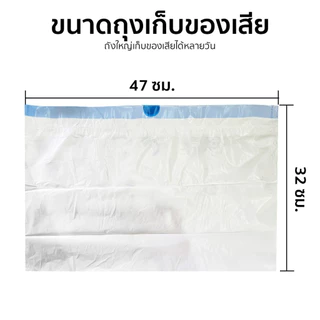 NAVI PET x UBPET Drawstring Litter Box Liners for C40 ถุงขยะสำหรับห้องน้ำแมวอัตโนมัติ รุ่น ubpet C40