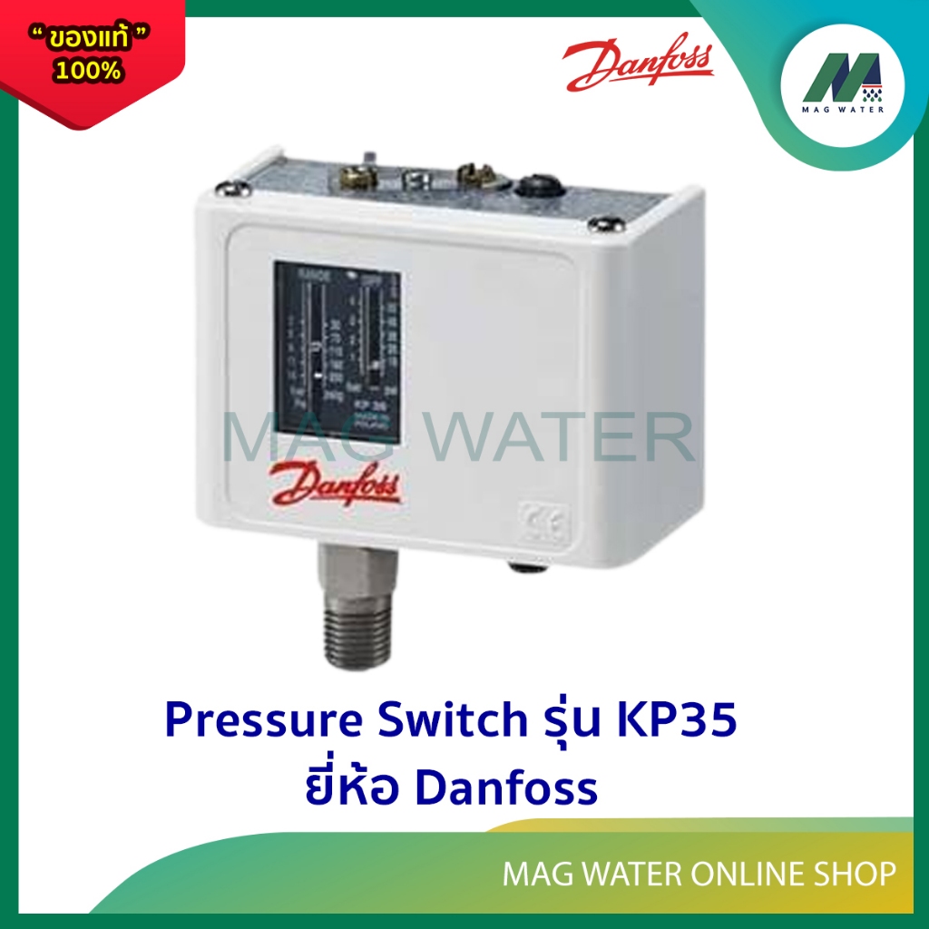 สวิตซ์ควบคุมแรงดันน้ำ Pressure Switch รุ่น KP35 ยี่ห้อ Danfoss  ( -0.2 - 7.5 bar )