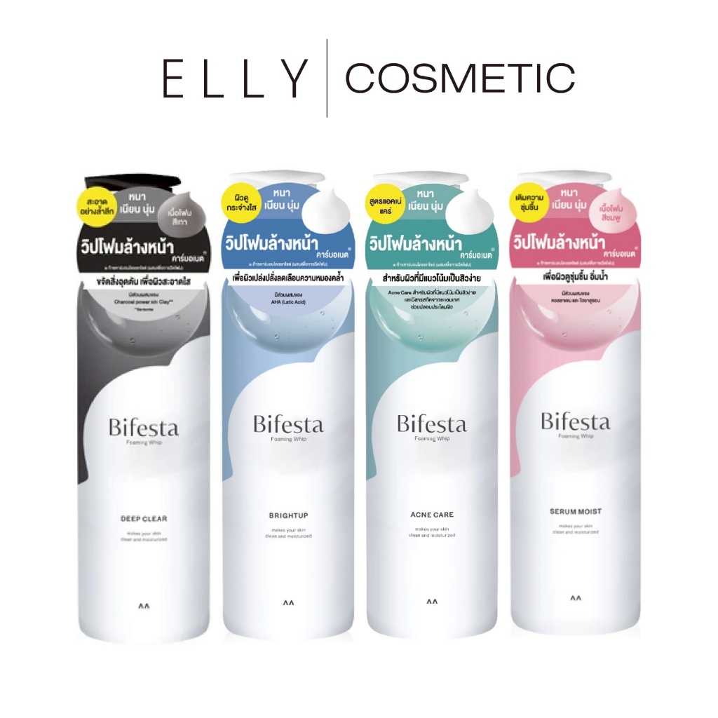 Bifesta Foaming Whip 200g 4สูตร บีเฟสต้า วิปโฟมทำความสะอาดผิวหน้า