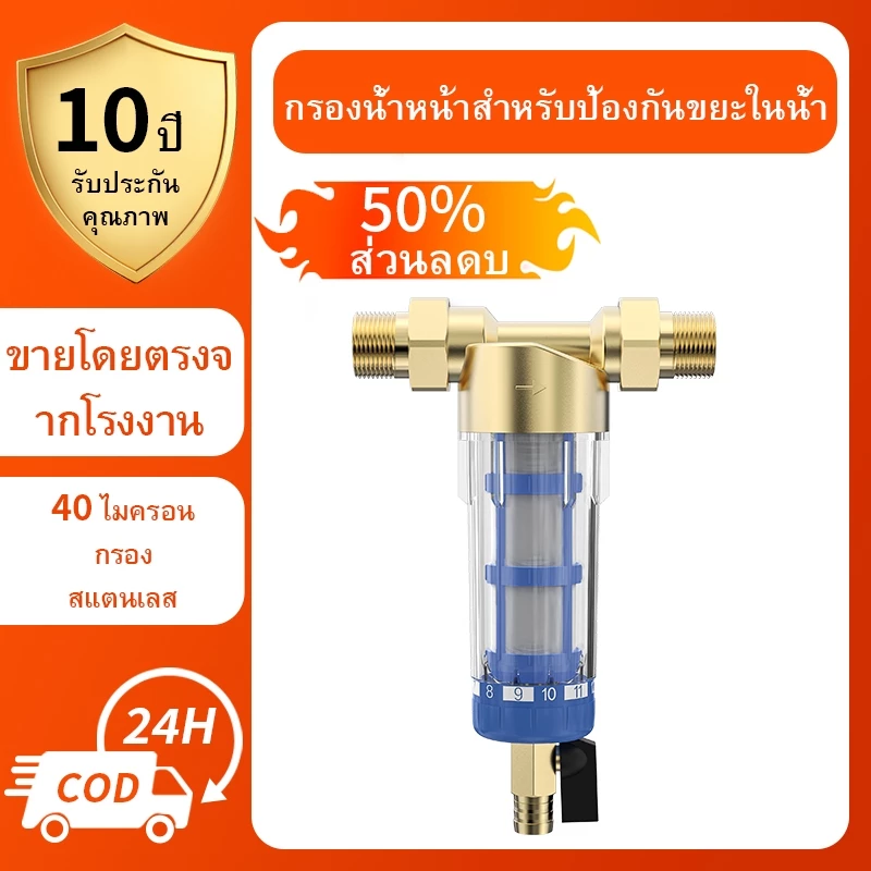 ระบบกรองน้ำด้านหน้า, ตลับกรองสแตนเลสนำกลับมาใช้ใหม่ได้พร้อมฟังก์ชั่นการขูดสำหรับทั้งบ้านก่อนการตกตะกอน 1/2 ", 3/4" และ 1