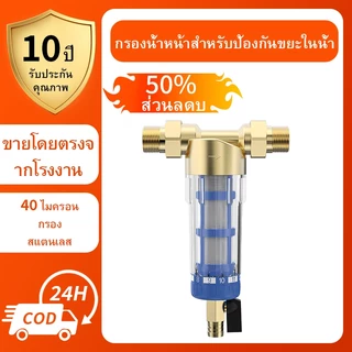 ระบบกรองน้ำด้านหน้า, ตลับกรองสแตนเลสนำกลับมาใช้ใหม่ได้พร้อมฟังก์ชั่นการขูดสำหรับทั้งบ้านก่อนการตกตะกอน 1/2 ", 3/4" และ 1
