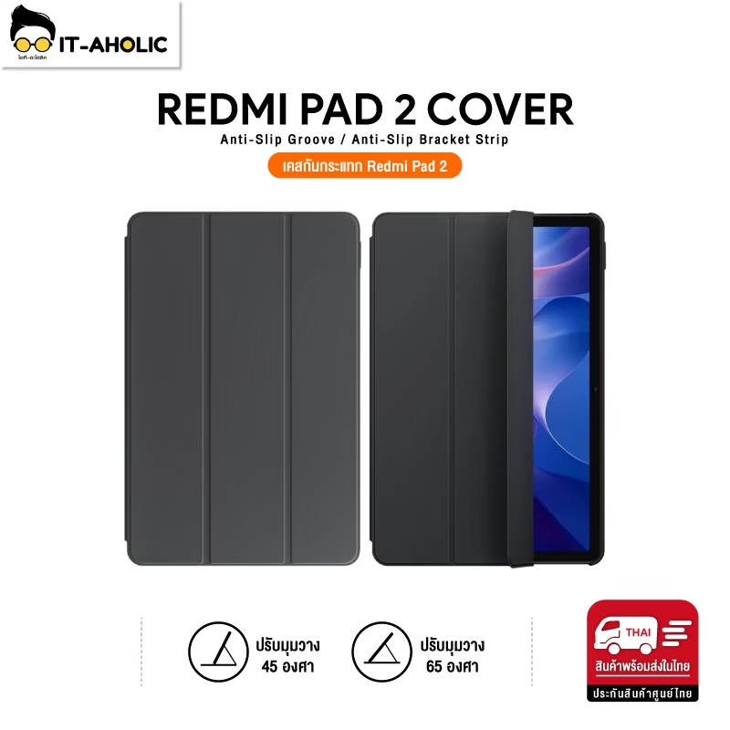 เคสแท็บแล็ต Redmi Pad 2 11 นิ้ว Cover For Redmi Pad 2