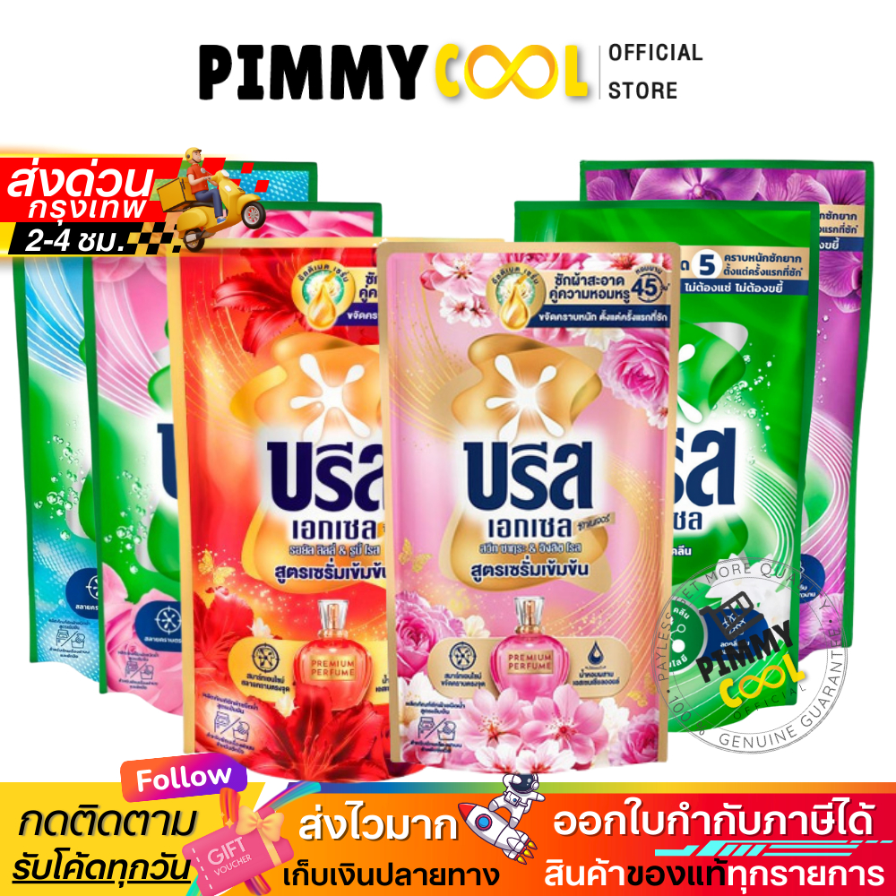 (ลด 150 ในไลฟ์🔥) Breeze บรีส เอกเซล บรีสน้ำยาซักผ้า สูตรเข้มข้น บรีสน้ำ ขนาด 620-670ml