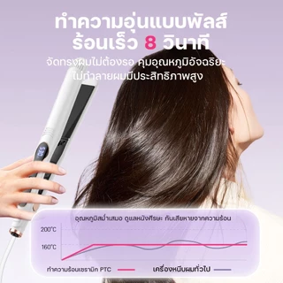 【รับประกัน 20ปี】เครื่องหนีบผม ที่หนีบผม แผงกว้างขึ้น ม้วนผม ร้อนเร็ว เคลือบเซรามิก ถนอมเส้นผม ไม่ติดผม จอLCD ปรับความ