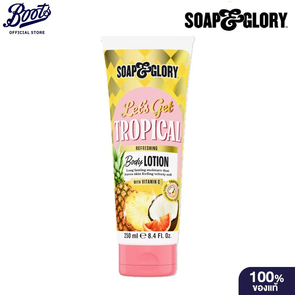 Soap & Glory โซพ แอนด์ กลอรี่ เล็ทส์ เกท ทรอปิคอล นูริชชิ่ง บอดี้ โลชั่น 250มล.