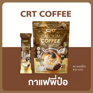 กาแฟแคลเซี่ยม กาแฟแคลเซี่ยมพี่ป๋อ CRT Calcium