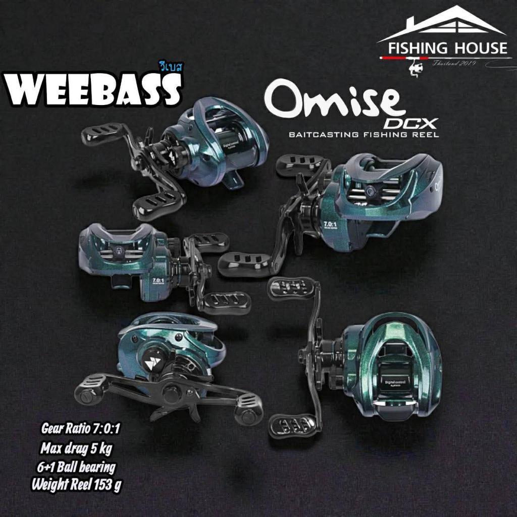 รอกตกปลา รอกหยดน้ำ WEEBASS รุ่นOmise dcx รอบ 7.0:1 ของแท้ (มีทั้งหมุนซ้ายและหมุนขวา)