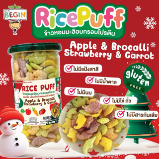 New‼️ Rice Puff Begin ผสมผลไม้รวม (คริสมาส) ขนมเด็กออแกนิค ข…