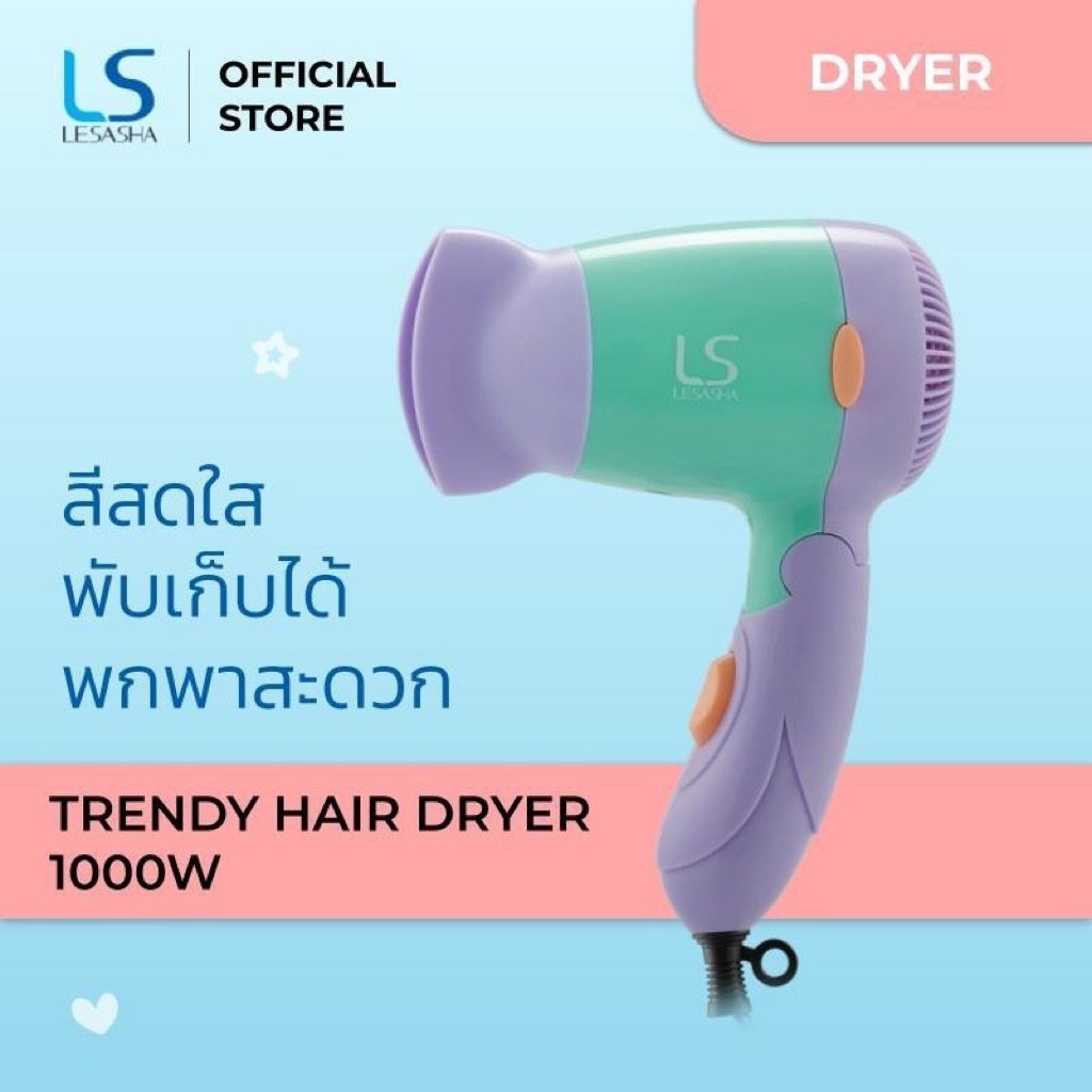 Lesasha ไดร์ ไดร์เป่าผม Powerful DC Trendy Hair Dryer 1000W รุ่น LS0834 เป่าผม เลอซาช่า