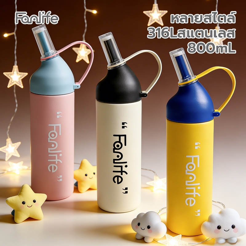 แก้วเก็บความเย็น ขวดน้ำเก็บความเย็น ทูโทน พร้อมหูหิ้ว 800ML สเตนเลส316 - 267