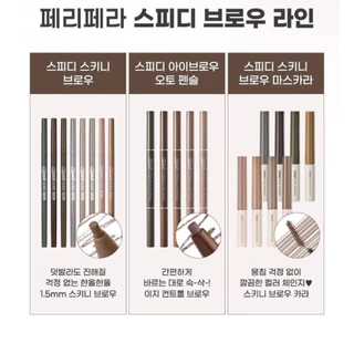 PERIPERA SPEEDY EYEBROW AUTO PENCIL ดินสอเขียนคิ้ว แท้จากเกาหลี