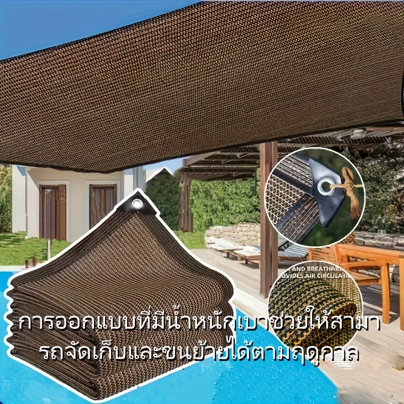 สแลนกันแดด100% ตาข่ายบังแดด ผ้าใบบังแดด ม่านบังแดด ผ้าสแลนกันแดด เพิ่มความหนาและเข้มข้น ทนทาน กันยูวี ผ้าใบบังแดด กันยูว