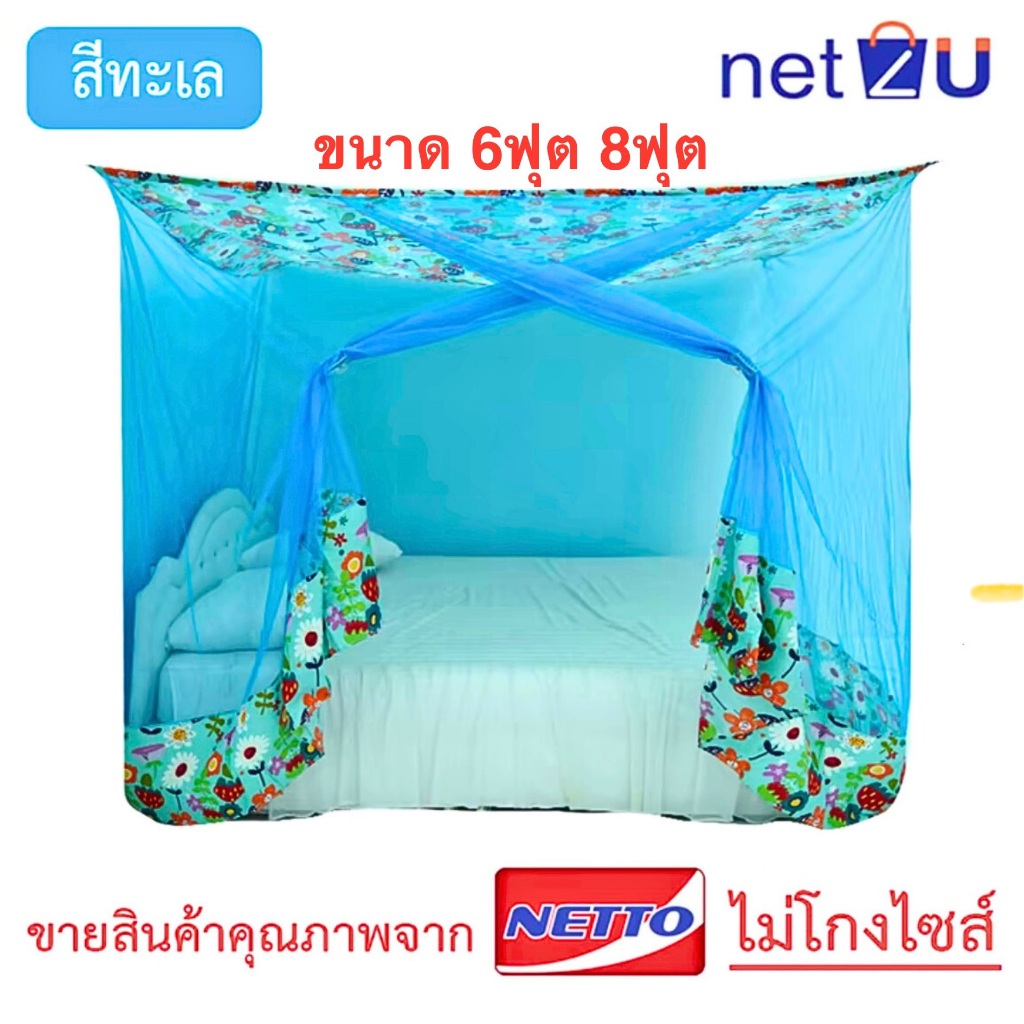 มุ้งกันยุง มีประตูหลังคาโพลี ขนาด 6ฟุต 8ฟุต 9ฟุต สินค้ามาตรฐานโรงงานไทย NETTO