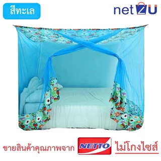 มุ้งกันยุง หลังคาโพลีมีประตู 6ฟุต 8ฟุต สินค้าโรงงานไทย NETTO
