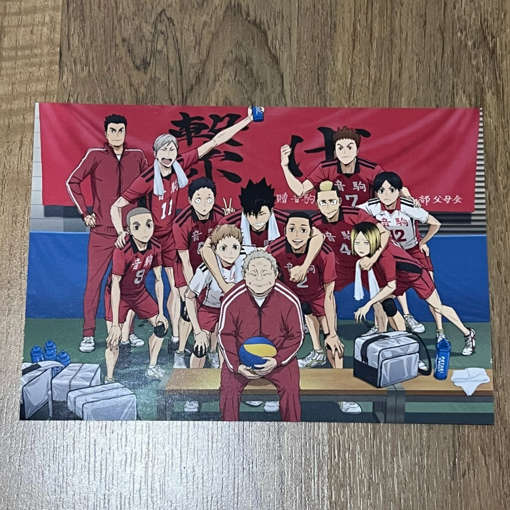 Haikyuu!! โปสการ์ด ไฮคิว เนโกะมะ