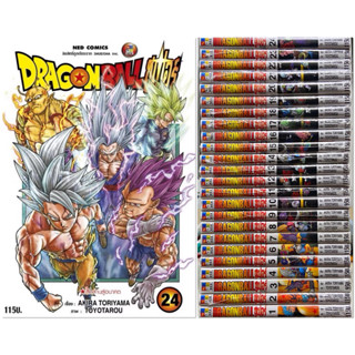 ดราก้อนบอลซุปเปอร์ เล่ม 1-24 ยกชุด รวม 24 เล่ม ใหม่ มือหนึ่ง…