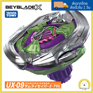 Beyblade X UX-09 Samurai Saber 2-70L Starter ของแท้ จากญี่ปุ…