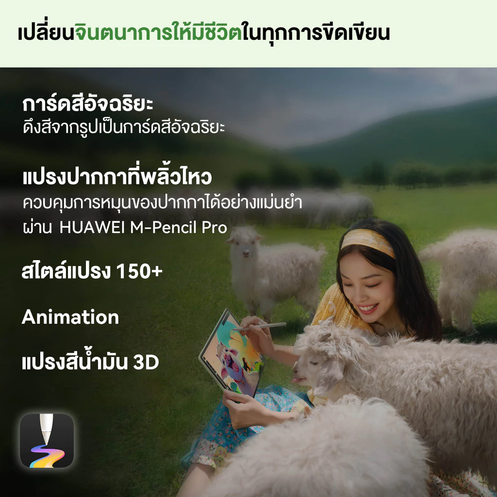 [6.30 | โค้ดลด 25%] HUAWEI MatePad 12 X NEW | แท็บเล็ต | PC-level WPS Office 3.0 thumbnail 8