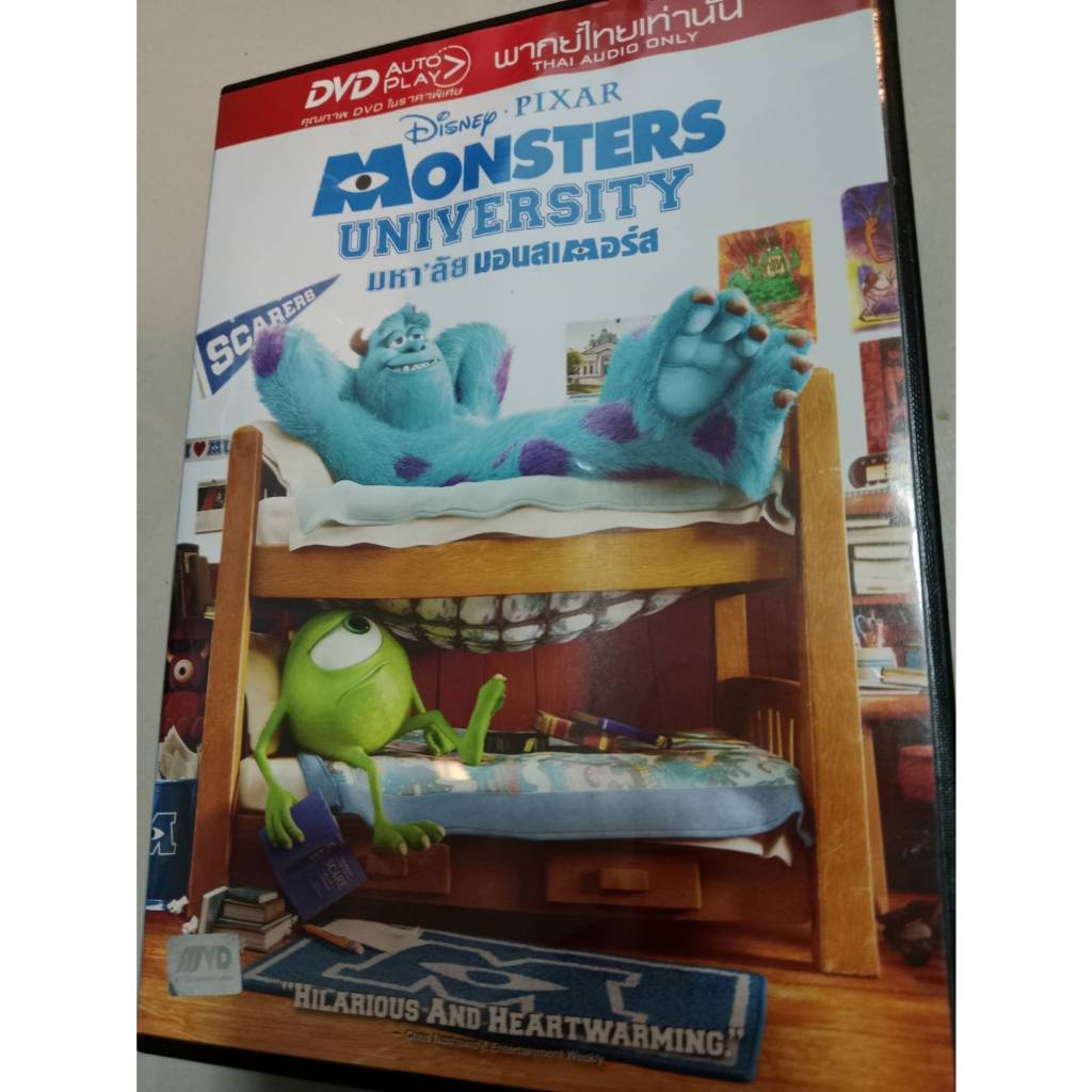Monsters University (2013) มหาลัย มอนส์เตอร์ DVD ลิขสิทธิ์แท้มือสอง