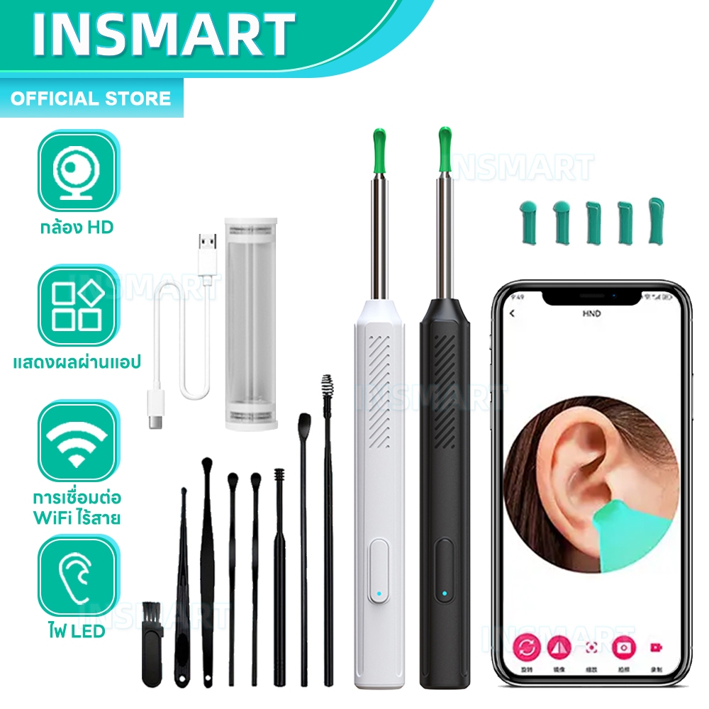 INSMART กําจัดขี้หู ชุดแคะหูไร้สายสำหรับเด็ก  อัจฉริยะ HD ทําความสะอาดหูโดยเฉพาะ ไม้แคะหูมีกล้อง LED