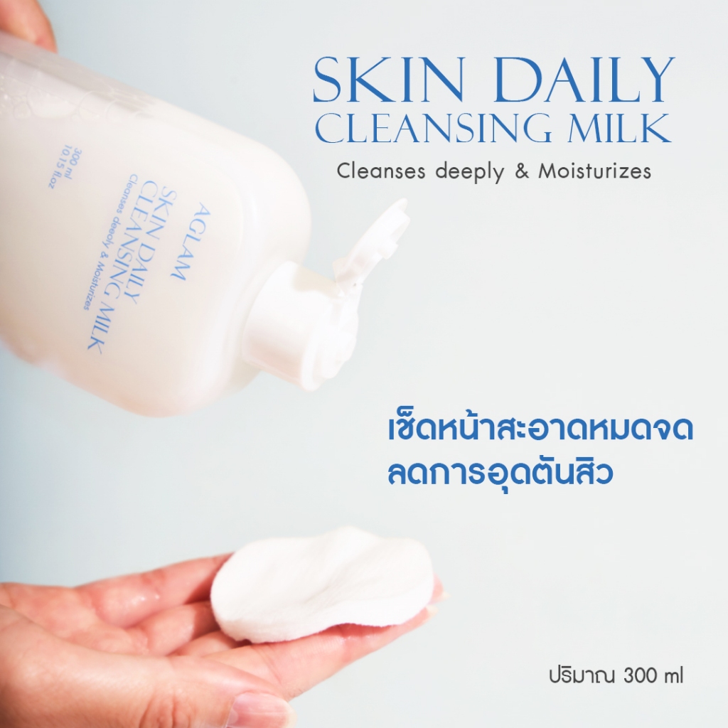 AGLAM SKIN DAILY CLEANSING MILK 300 ml