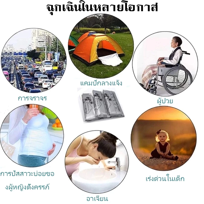 ถุงฉี่ 24（700ml） ถุงปัสสาวะฉุกเฉินแบบพกพา เหมาะสำหรับกลางแจ้งและการจราจรติดขัด สามารถใช้ได้ทั้งผู้ชาย ผู้หญิง thumbnail 10