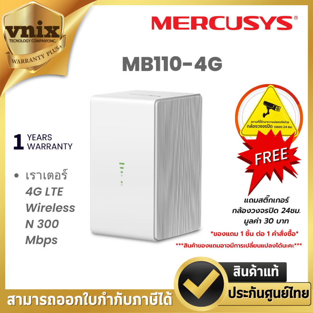 MERCUSYS MB110-4G 4G Router Wireless N300  Warranty 1 years