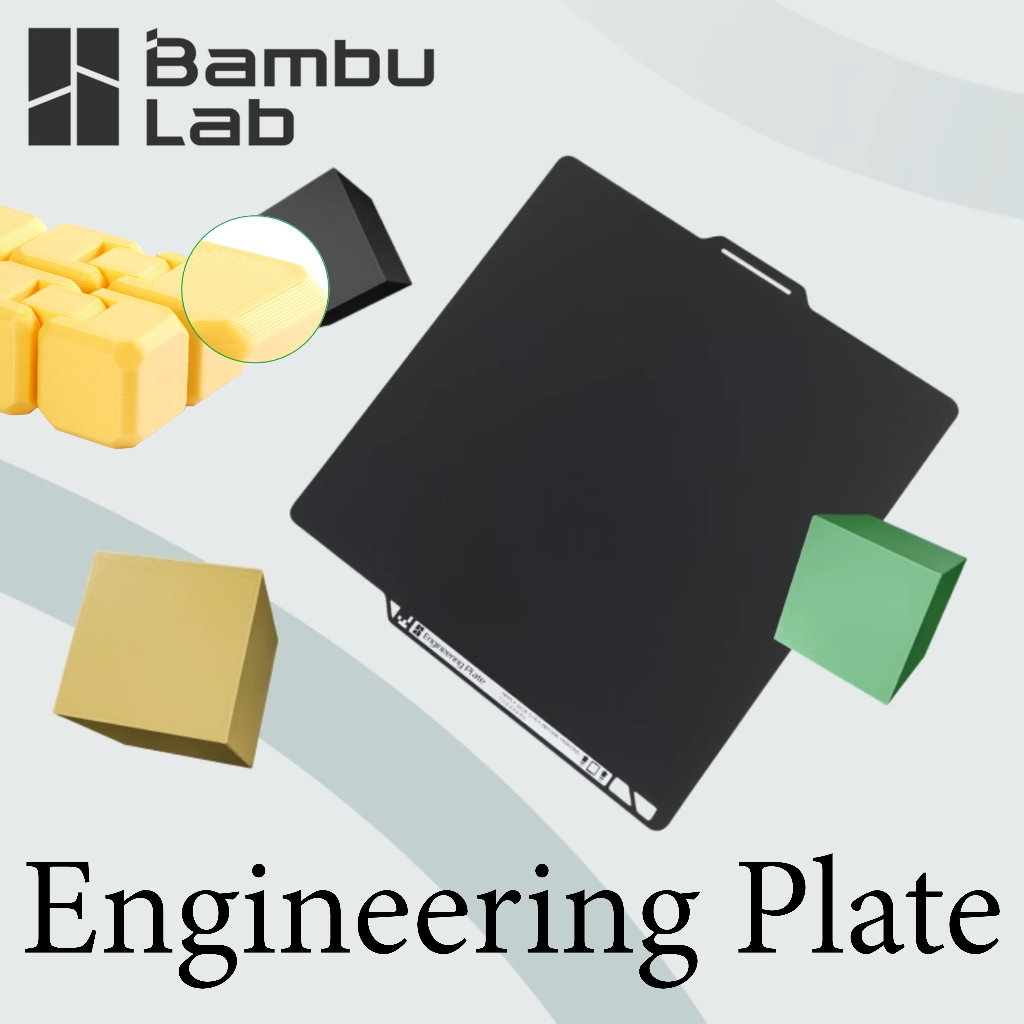 Bambulap Engineering Plate แผ่นพิมพ์วัสดุวิศวกรรม for A1 / P1s / P1p  / P2s /  X1 / H2D / H2S /H2C