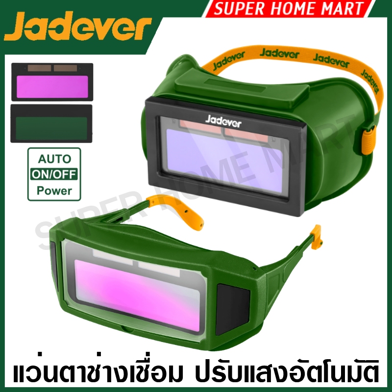 JADEVER แว่นตาเชื่อม ปรับแสงอัตโนมัติ รุ่น JDWA1501 / JDWA2800 ( Auto Darkening Safety Goggles ) แว่นตาช่างเชื่อม