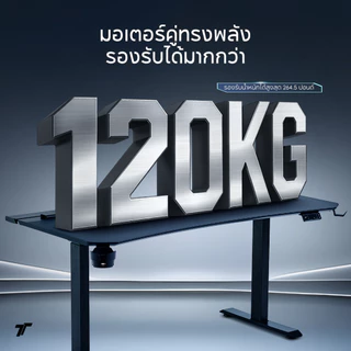 TTRacing Tivon โต๊ะปรับระดับไฟฟ้า Smart Standing Desk (Dual Motor) โต๊ะคอมพิวเตอร์ โต๊ะทำงาน Adjustable Electric Desk