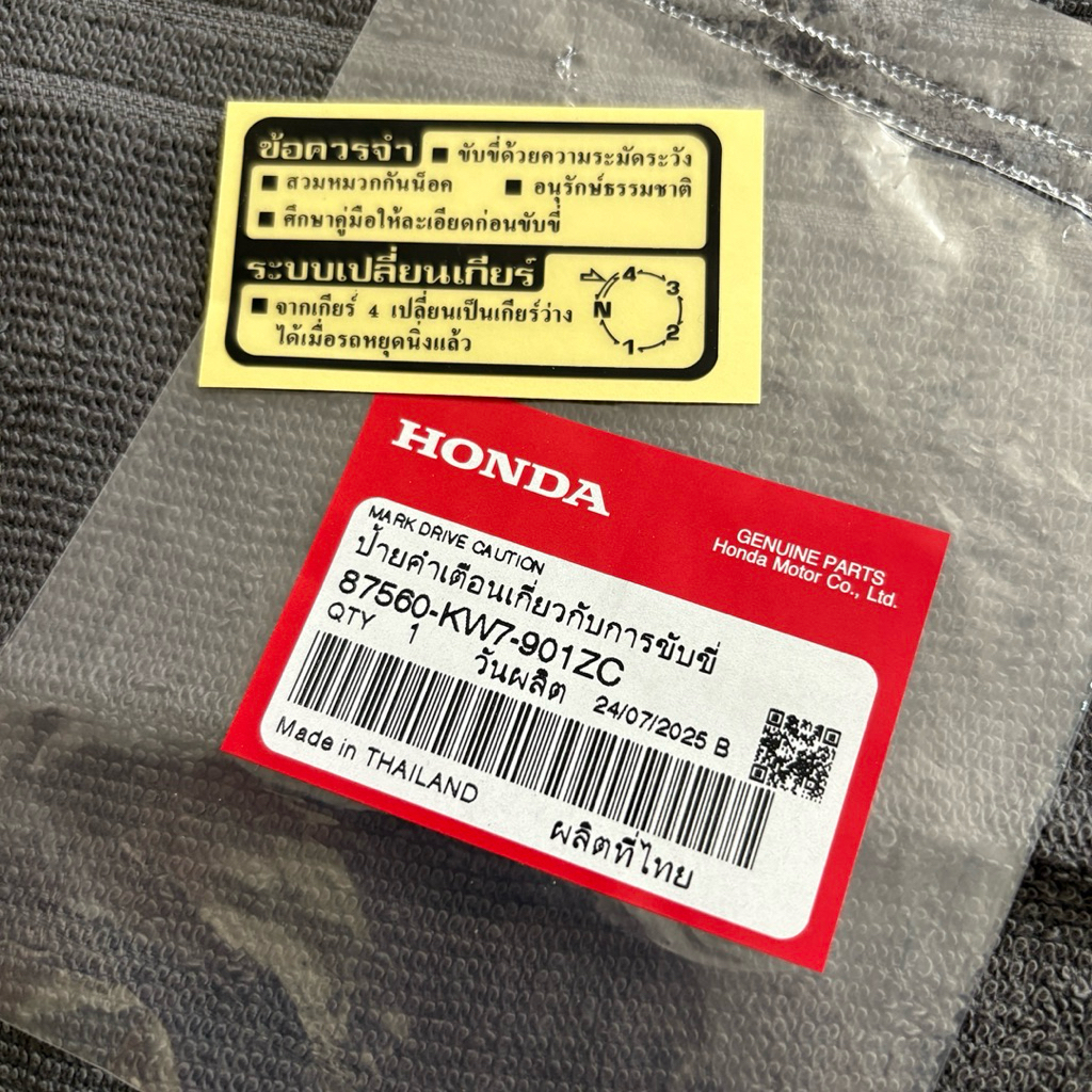ป้ายคำเตือนเกี่ยวกับการขับขี่(ภาษาไทย)รถทุกสี 87560-KW7-901ZC