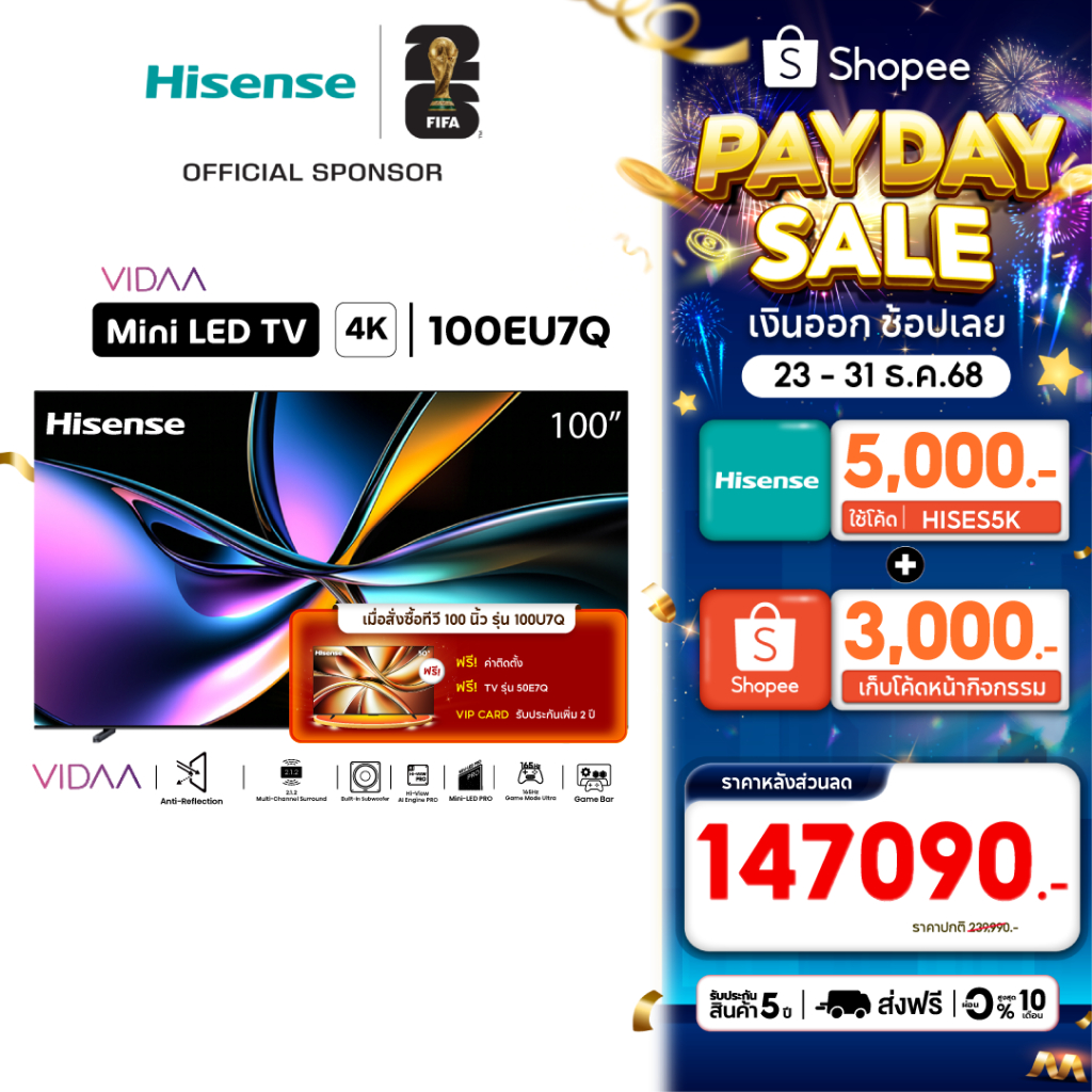 TV Hisense รุ่น 100U7Q ขนาด 100 นิ้ว 4K ULED VIDAA Smart TV (บริการติดตั้งฟรี + 50E7Q +VIP card รับป