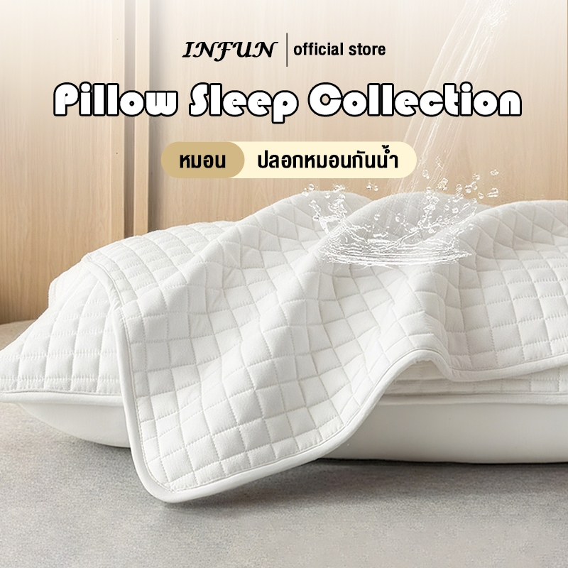 INFUN  ปลอกหมอนกันน้ำ ป้องกันการซึมเปื้อน กันน้ำได้ 100% ปกป้องแกนหมอนโดยไม่ต้องซักและดูเหมือนใหม่