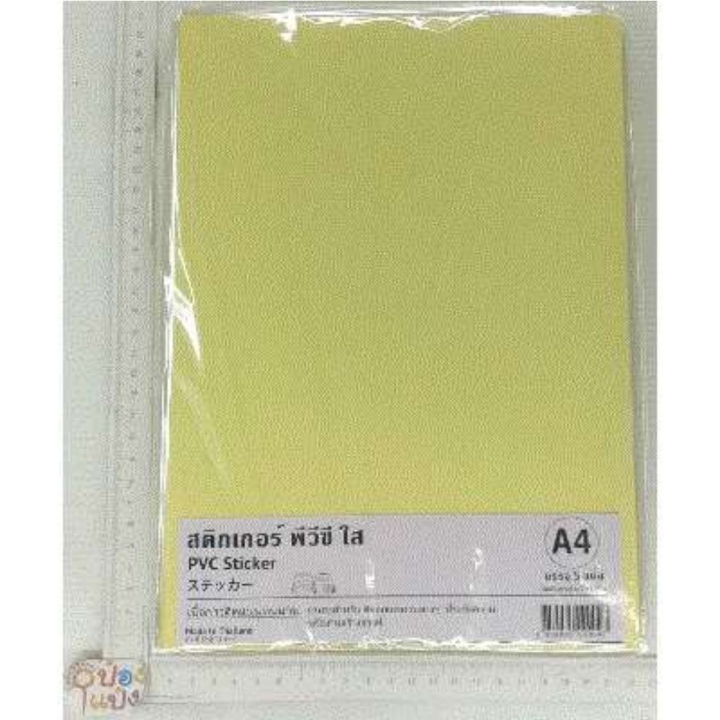 สติ๊กเกอร์PVCใส A4 หลังเหลือง 1x4  รุุ่น KRR-C002