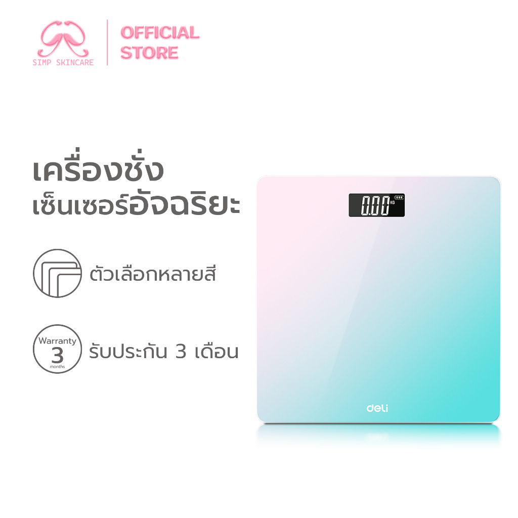 Simpskincare เครื่องชั่งน้ำหนัก ที่ชั่งน้ำหนักดิจิตอล Weighing scale วัดแม่นยำ รับน้ำหนักได้เยอะ