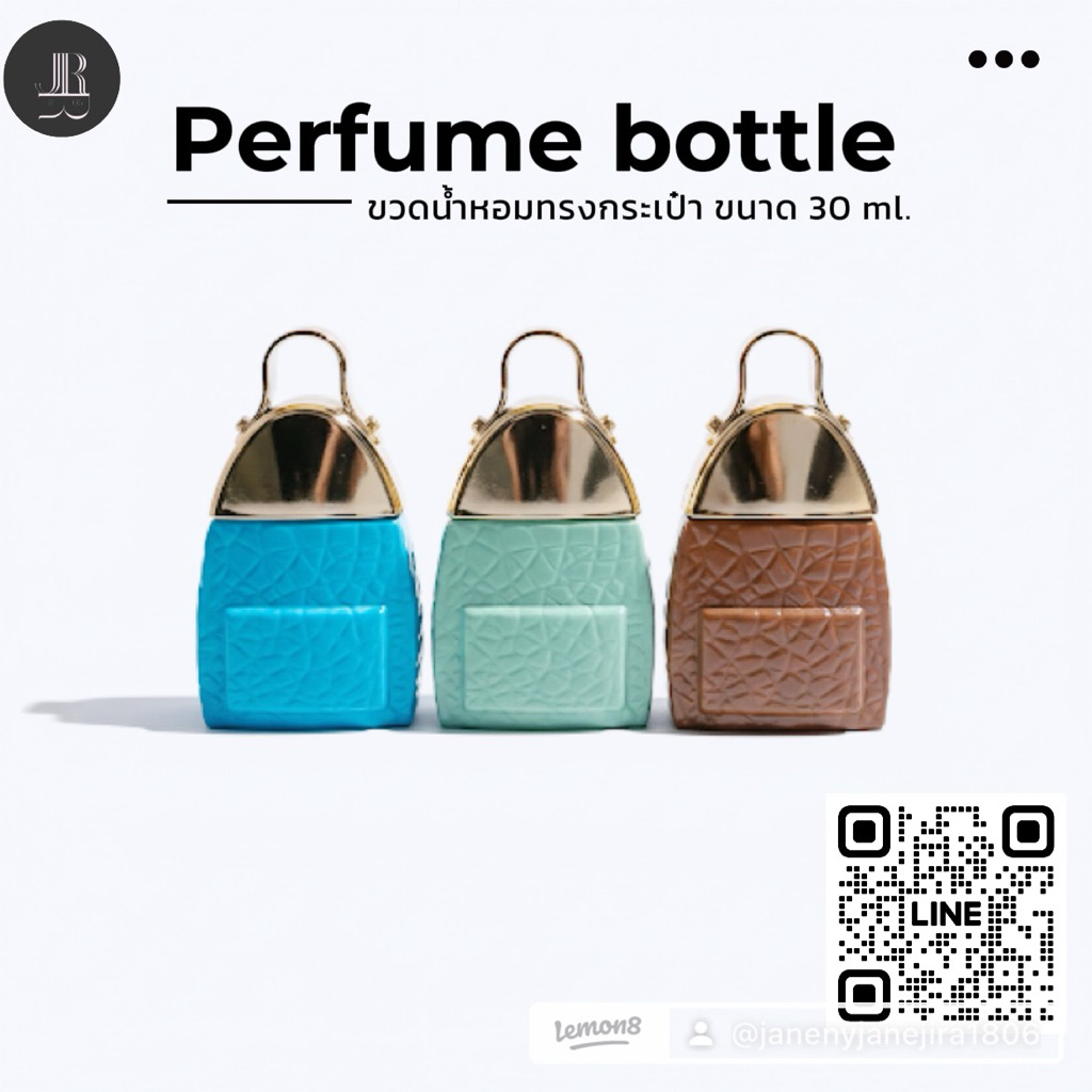 ขวดน้ำหอม ขนาด 30 ml.