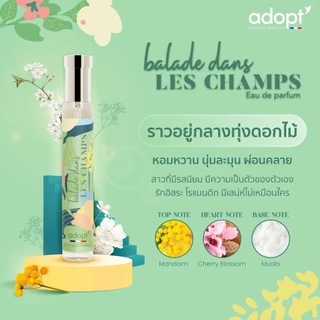 [ซื้อ 1 ขวด แถมฟรี กลิ่น Pomelo 1 ขวด] Adopt perfum 30 ml. น้ำหอม พรีเมียมจากฝรั่งเศส กลิ่นหอม ติดทนนาน