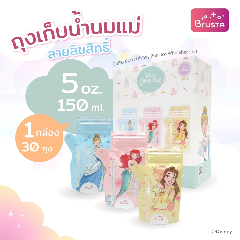 Brusta ถุงเก็บนมแม่ Disney ซิปล็อค 2 ชั้น | BPA Free | ถุงนม 5oz / 8oz แม่และเด็ก