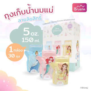 Brusta ถุงเก็บนมแม่ Disney ซิปล็อค 2 ชั้น | BPA Free | ถุงนม 5oz / 8oz แม่และเด็ก