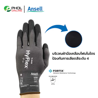 ถุงมือเคลือบโฟมไนไตร ถุงมือกันบาด กันเสียดสี ผ้าไนล่อน ผสมสแปนเด็กซ์ Ansell HyFlex® รุ่น 11-840