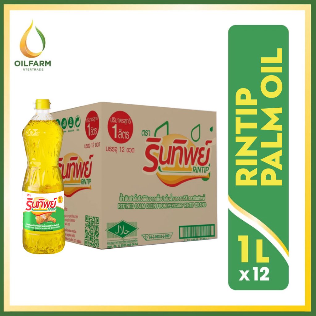 รินทิพย์ (โฉมใหม่) น้ำมันปาล์ม ขนาด 1 ลิตร 12 ขวด (อย./ฮาลาล) 1 ลัง ต่อ 1 คำสั่งซื้อ