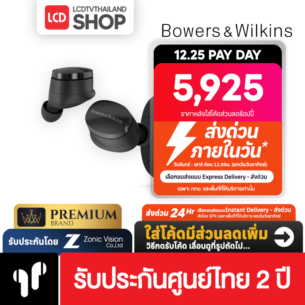 B&W Pi6 True Wireless Bower & Wilkins Pi6 หูฟังไร้สาย รับประกันศูนย์ไทย