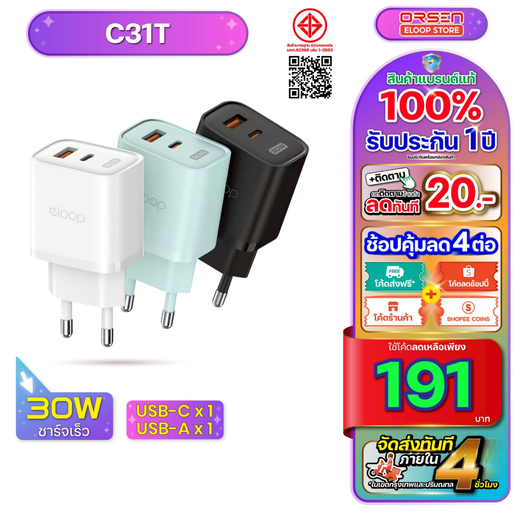 หัวชาร์จ Orsen By Eloop C31T 30W PD+QC 3.0 Type C USB Fast Charge GaN Charger ชาร์จเร็ว
