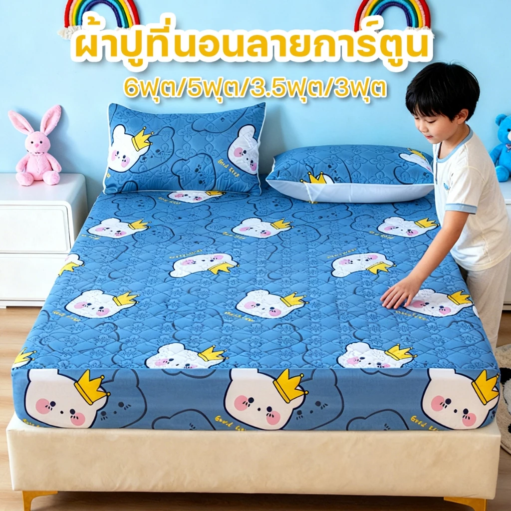 ผ้าปูที่นอนลายการ์ตูน ผ้าปูที่นอน6ฟุต/5ฟุต/3.5ฟุต/3ฟุต (รวมปลอกหมอนด้วย)ผ้าปูที่นอนกันไรฝุ่น กันไรฝุ่น ตรัดมุม