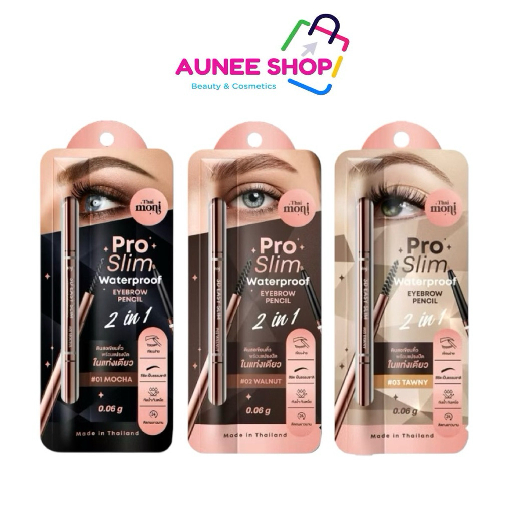 ส่งฟรี/มีไลฟ์ (ชิ้น)Thai Moni ดินสอเขียนคิ้ว Pro Slim Water Proof Eyebrow Pencil 0.06 กรัม