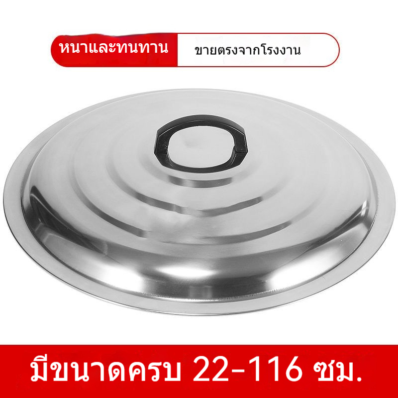 ♤☼ผัดสแตนเลสหม้อขนาดใหญ่ฝาครอบครัวเรือน old-fashioned ขนาดเล็กฝาครอบถังหนาหนาพิเศษกระทะทอดกระทะเหล็กขนาดใหญ่หม้อ - รูปที่ 2